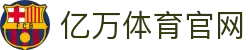 亿万体育官网 - (中国)厦门市亿万体育官网实业集团有限公司欢迎您